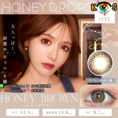 HONEY DROPS 1 Day Honey Brown ハニードロップス ハニーブラウン HONEY DROPS 1 Day Honey Brown ハニードロップス ハニーブラウン
